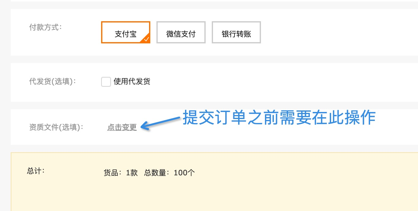 资质文件操作方法